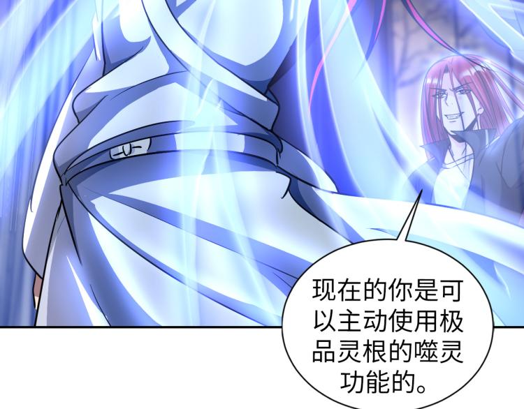 第105话 极品灵根的使用方法(1/3)-第158话