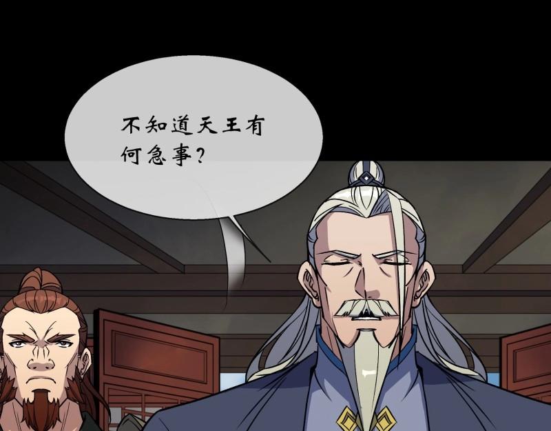 第110话 第106话 收税金(1/2)-第108话
