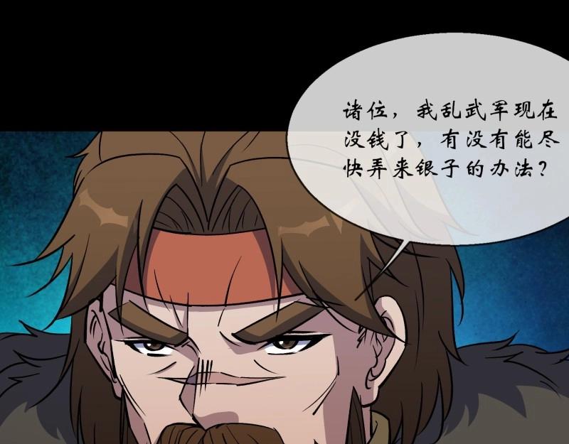 第110话 第106话 收税金(1/2)-第108话
