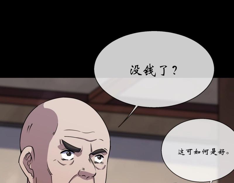 第110话 第106话 收税金(1/2)-第108话