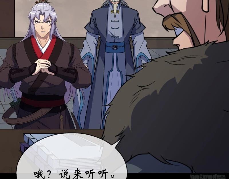 第110话 第106话 收税金(1/2)-第108话