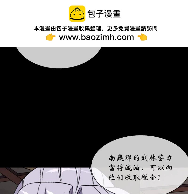 第110话 第106话 收税金(1/2)-第108话