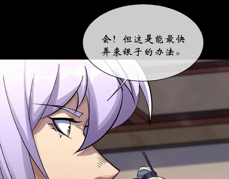 第110话 第106话 收税金(1/2)-第108话