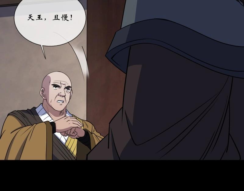第110话 第106话 收税金(1/2)-第108话