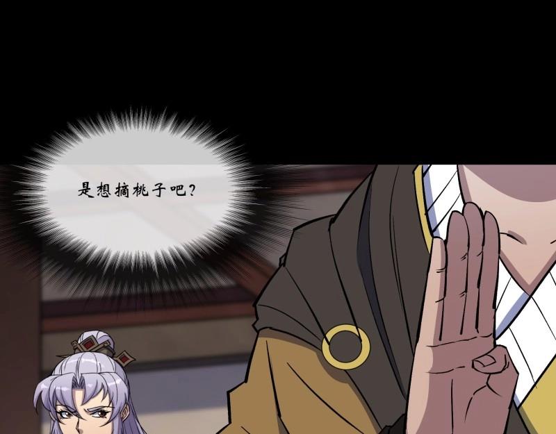 第110话 第106话 收税金(1/2)-第108话