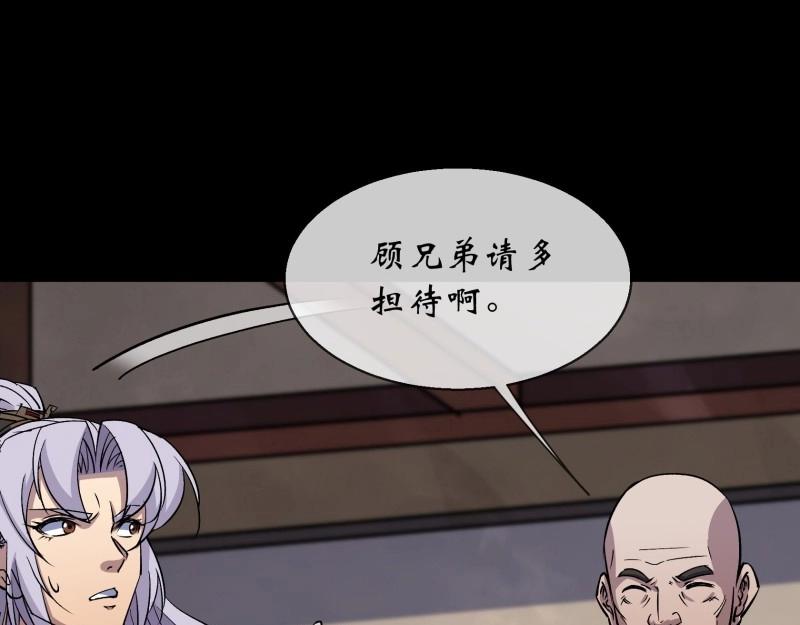第110话 第106话 收税金(1/2)-第108话