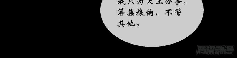 第110话 第106话 收税金(1/2)-第108话