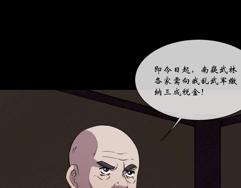 第110话 第106话 收税金(1/2)-第108话