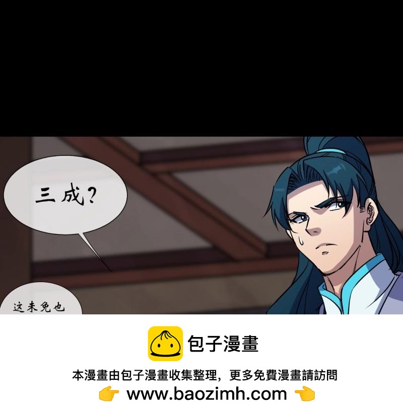第110话 第106话 收税金(1/2)-第108话