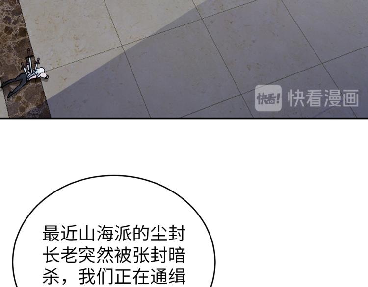 第106话 救场(1/3)-第198话