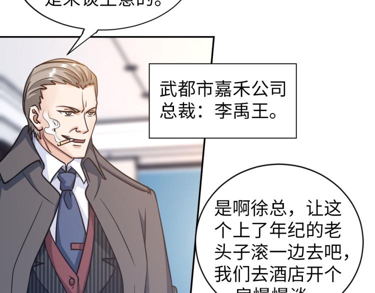 第106话 救场(1/3)-第198话