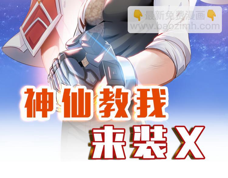 第106话 救场(1/3)-第198话