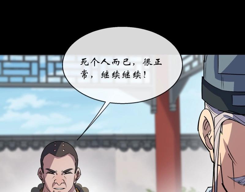 第112话 第108话 打僵尸(1/2)-第110话