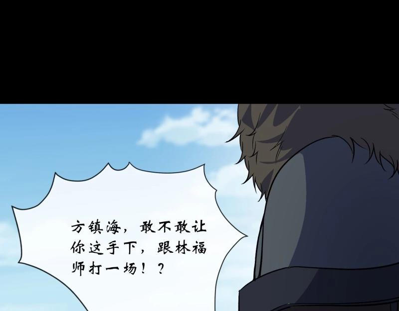 第112话 第108话 打僵尸(1/2)-第110话