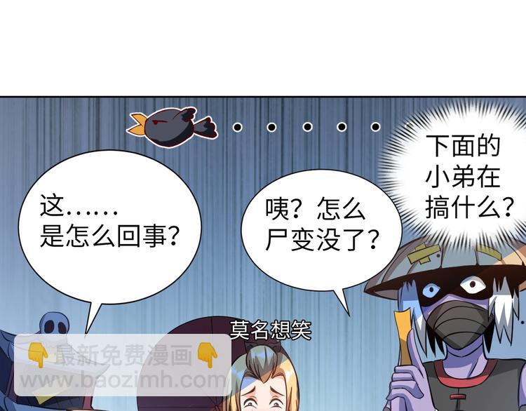 第11话 五符将集体凉凉(1/3)-第12话