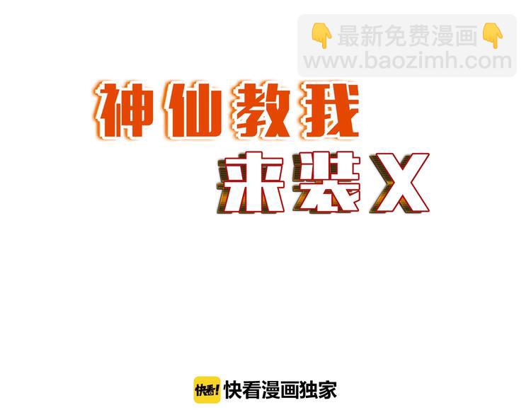 第11话 五符将集体凉凉(1/3)-第12话