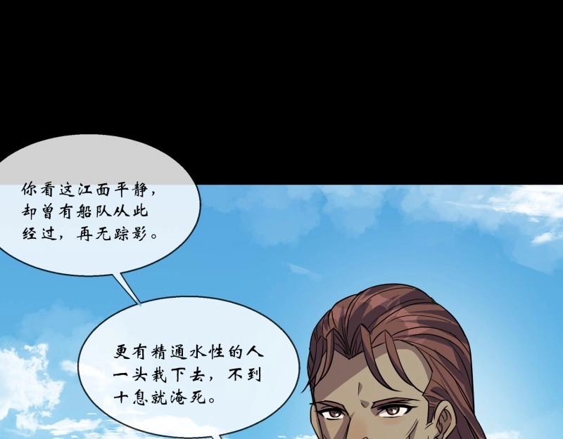 第114话 第110话 攻打天公岛(1/2)-第112话