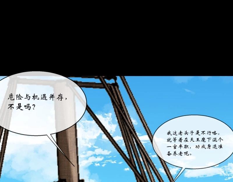 第114话 第110话 攻打天公岛(1/2)-第112话