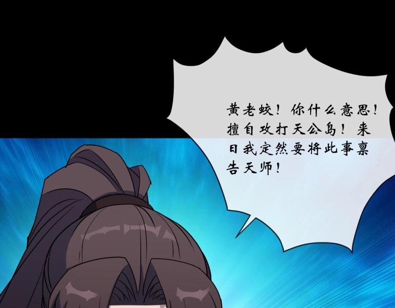 第114话 第110话 攻打天公岛(1/2)-第112话