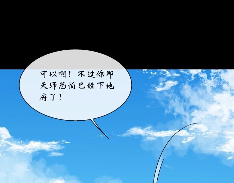 第114话 第110话 攻打天公岛(1/2)-第112话