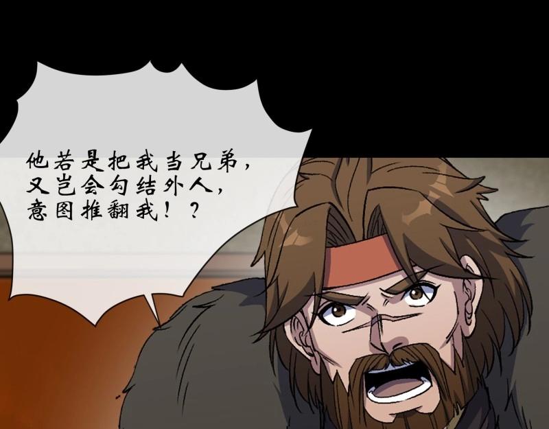 第116话 第112话 兄弟阋墙(1/2)-第114话