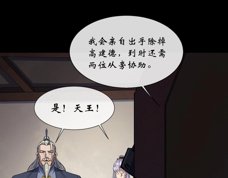 第116话 第112话 兄弟阋墙(1/2)-第114话