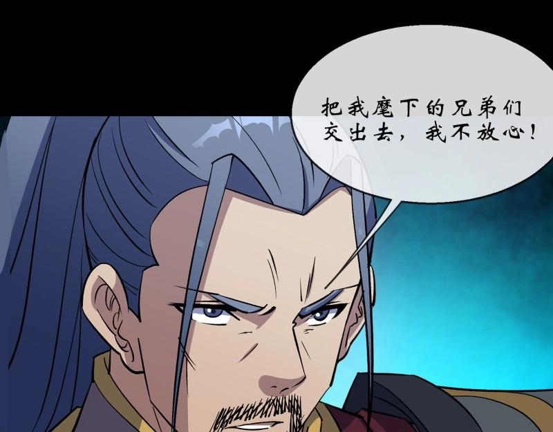 第116话 第112话 兄弟阋墙(1/2)-第114话