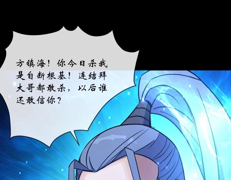 第118话 第114话 高建德身死(1/2)-第116话