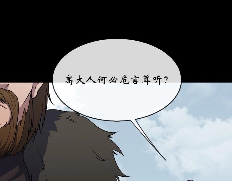 第118话 第114话 高建德身死(1/2)-第116话