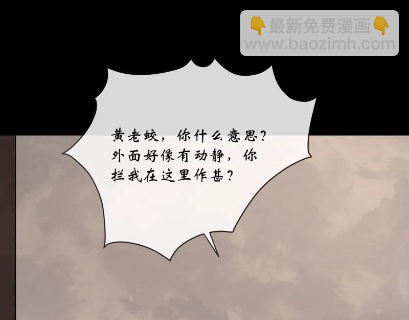 第118话 第114话 高建德身死(1/2)-第116话