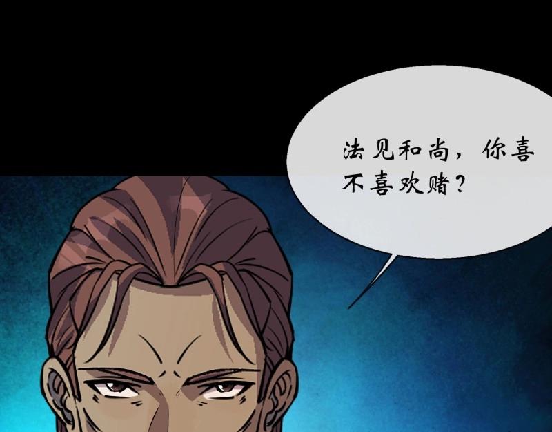 第118话 第114话 高建德身死(1/2)-第116话