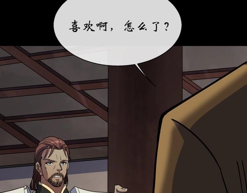 第118话 第114话 高建德身死(1/2)-第116话