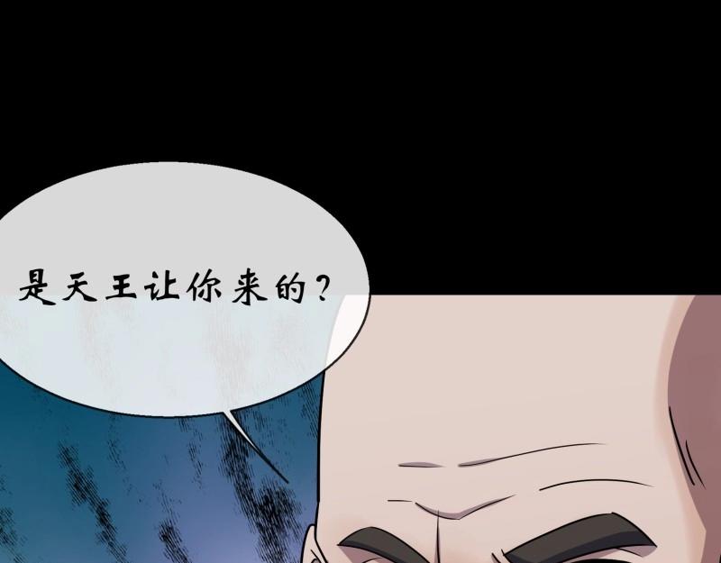 第118话 第114话 高建德身死(1/2)-第116话