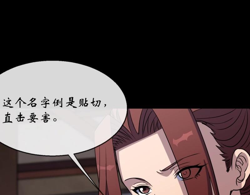 第120话 第116话 西北玄天一片云(1/2)-第118话