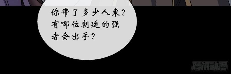 第120话 第116话 西北玄天一片云(1/2)-第118话