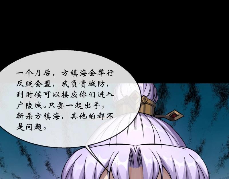 第120话 第116话 西北玄天一片云(1/2)-第118话