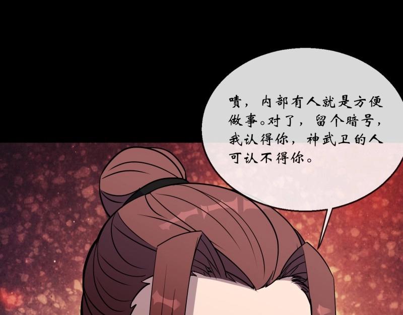 第120话 第116话 西北玄天一片云(1/2)-第118话