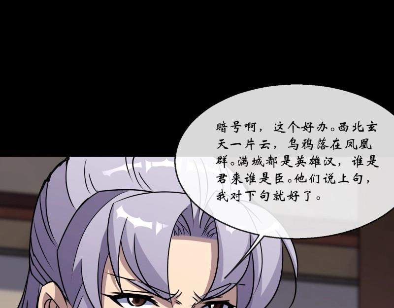第120话 第116话 西北玄天一片云(1/2)-第118话