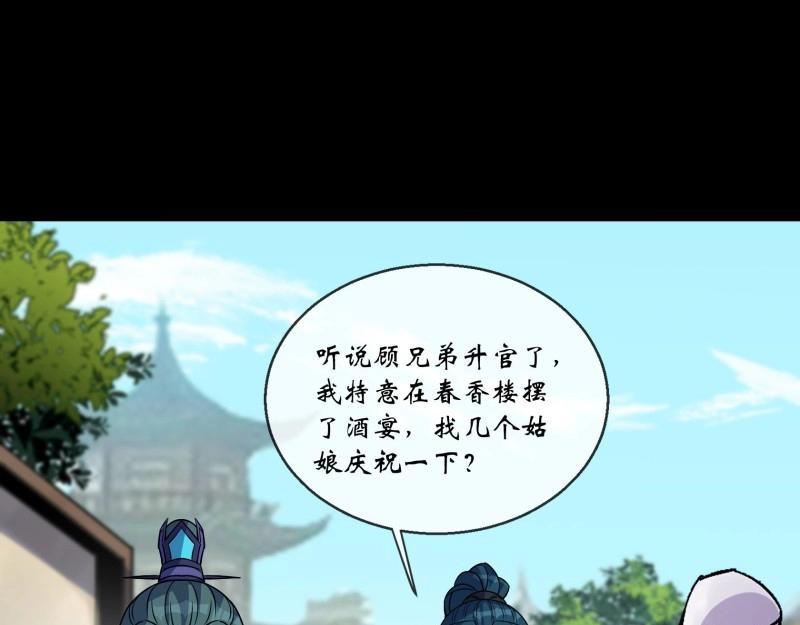 第120话 第116话 西北玄天一片云(1/2)-第118话