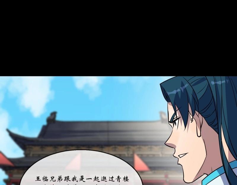 第120话 第116话 西北玄天一片云(1/2)-第118话