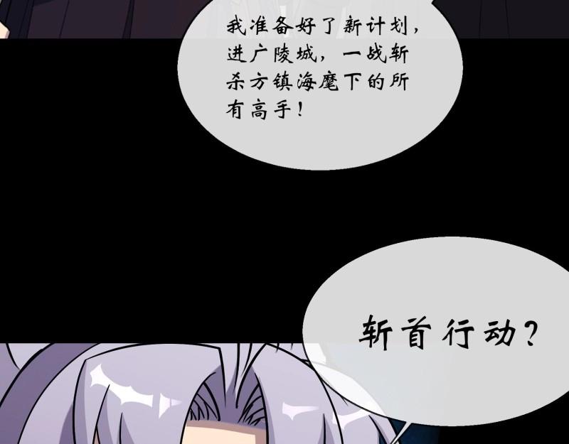 第120话 第116话 西北玄天一片云(1/2)-第118话