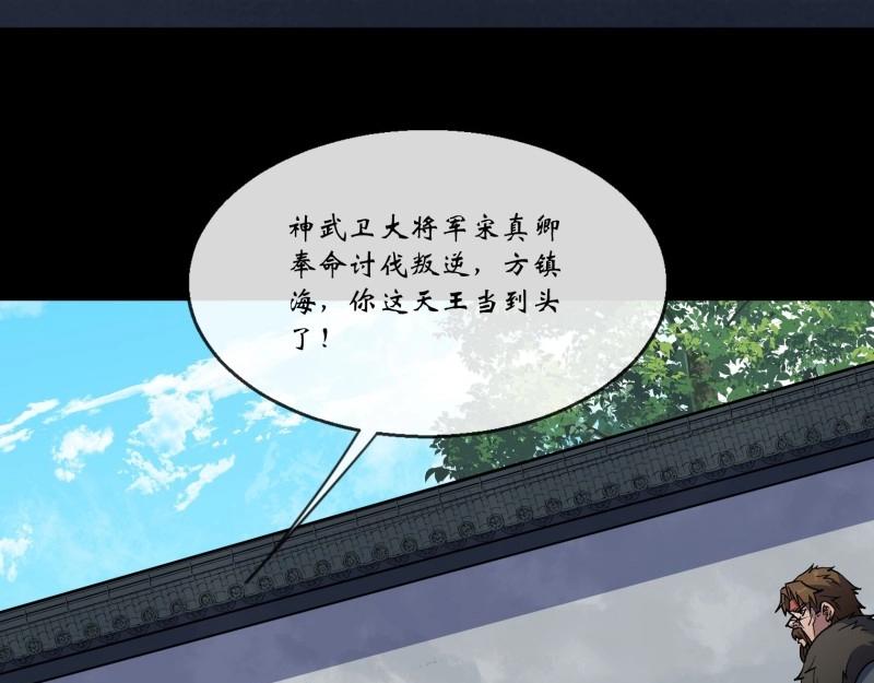 第122话 第118话 穷途末路(1/2)-第120话