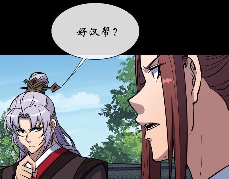 第124话 第120话  暂管南嶷郡(1/2)-第122话