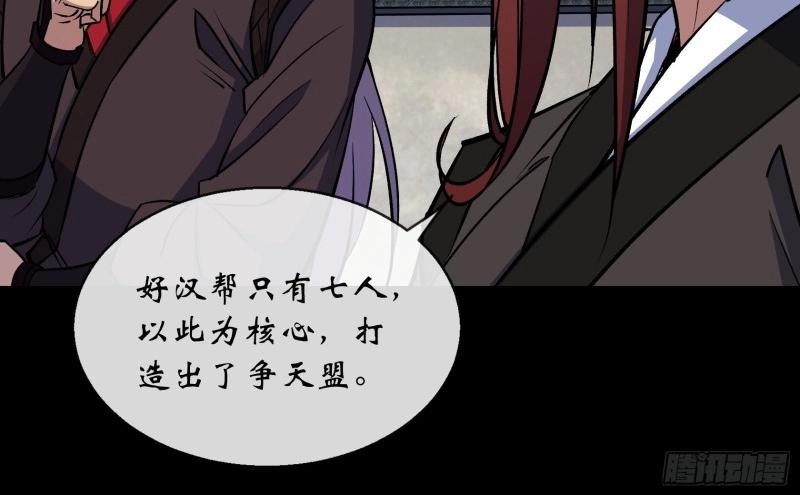 第124话 第120话  暂管南嶷郡(1/2)-第122话