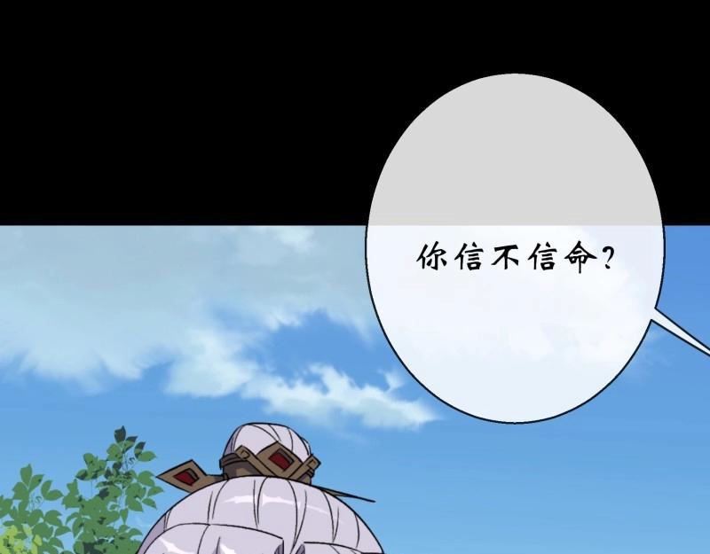 第124话 第120话  暂管南嶷郡(1/2)-第122话