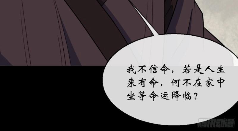 第124话 第120话  暂管南嶷郡(1/2)-第122话