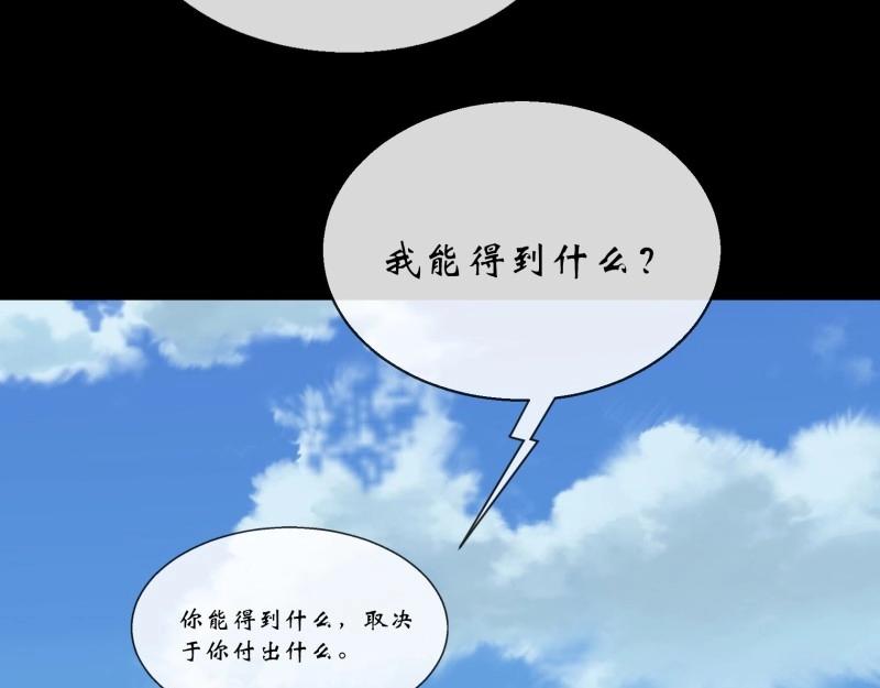 第124话 第120话  暂管南嶷郡(1/2)-第122话