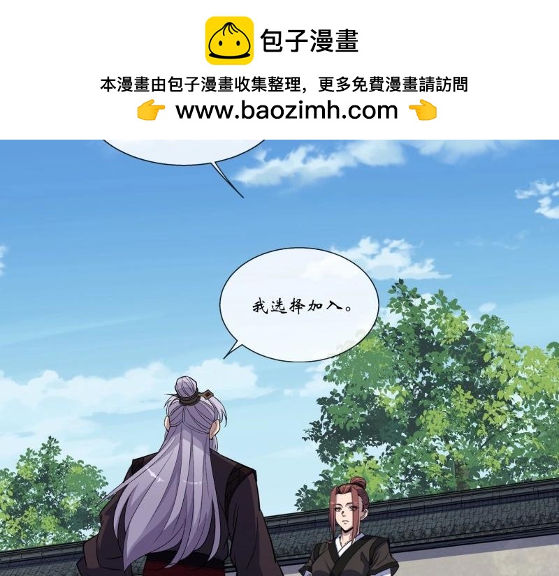 第124话 第120话  暂管南嶷郡(1/2)-第122话