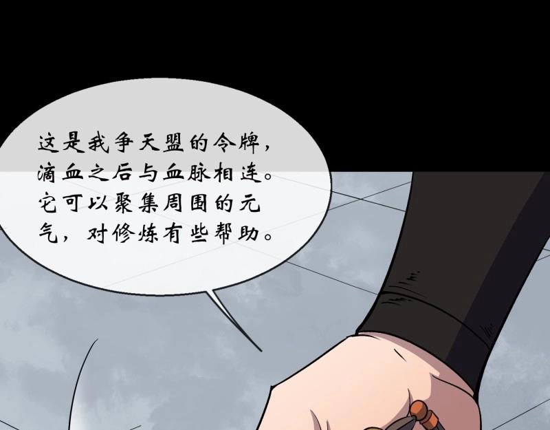第124话 第120话  暂管南嶷郡(1/2)-第122话