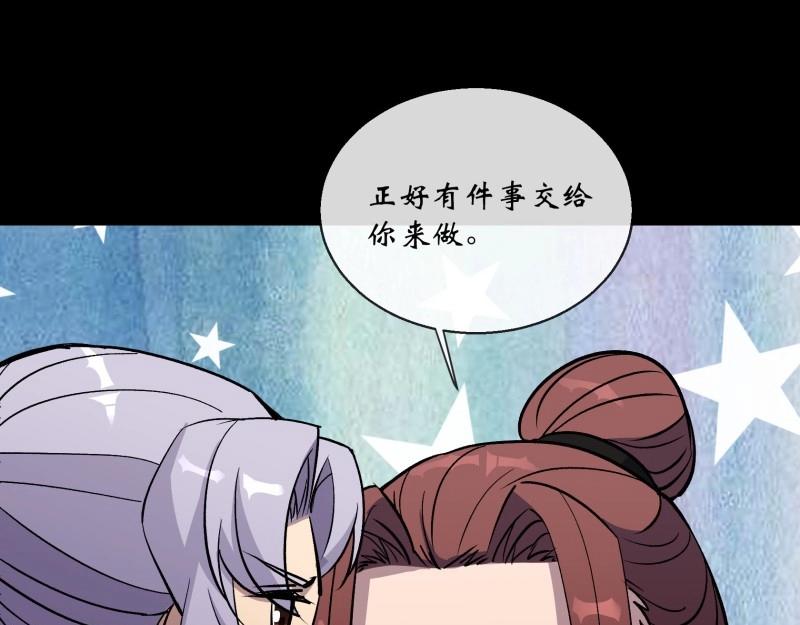 第124话 第120话  暂管南嶷郡(1/2)-第122话